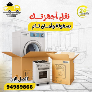 نقل عفش هدية