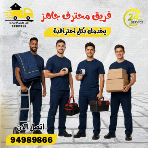نقل عفش غرناطة