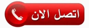 نقل عفش هدية 24 ساعة 94989866 - شركة نقل عفش هدية - ارخص نقل عفش هدية |